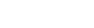 雅思IELTS培訓課程內容
