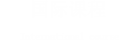 國際高中培訓課程