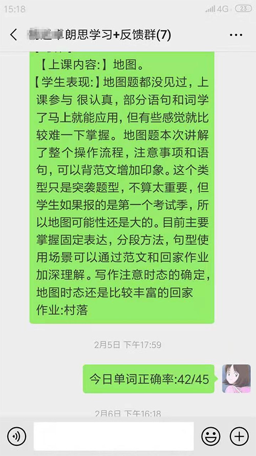 雅思高分學員|雅思首考7分：寒假28天，從雅思小白到高分結業