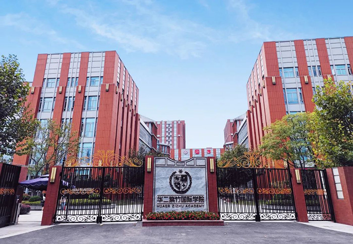 1 上海華二紫竹國際學(xué)校校園開放日_招生考試2.jpg
