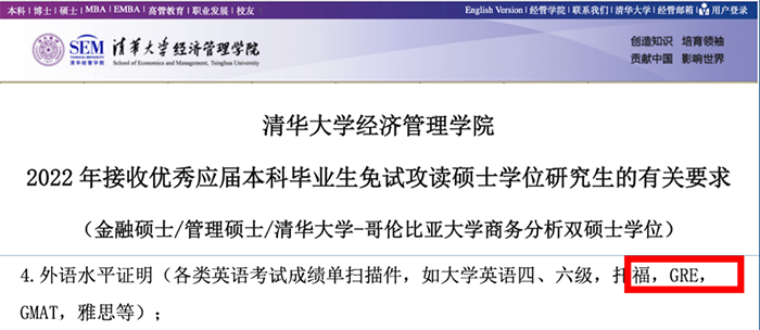 2022國際青年領袖金融高峰會IYLFS免費獲得GRE考位