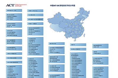 2022年國內(nèi)ACT考試報名方式_考試時間