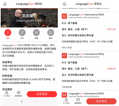 2021年11月份已經(jīng)結(jié)束了，很多同學(xué)咨詢12月份朗思（LanguageCert）考試的具體安排，下面給大家整理了一下2021年12月份朗思線下紙筆考試安排，A2級別和B1級別各三場，具體報(bào)名方式可以繼續(xù)往下來。