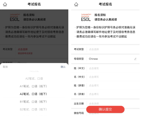 2021年11月份已經(jīng)結(jié)束了，很多同學(xué)咨詢12月份朗思（LanguageCert）考試的具體安排，下面給大家整理了一下2021年12月份朗思線下紙筆考試安排，A2級別和B1級別各三場，具體報(bào)名方式可以繼續(xù)往下來。