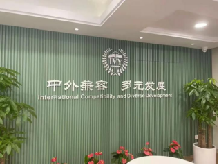 4 杭州（藝術類）國際高中學校，這幾所值得關注1.png