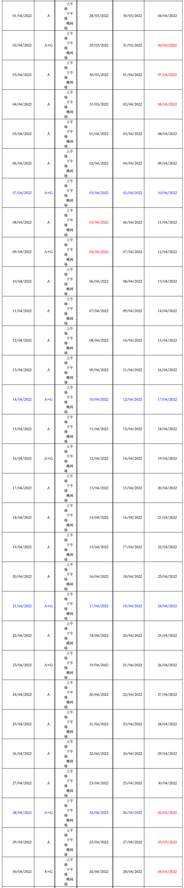5 2022年1-6月雅思考試時間安排更新4.png