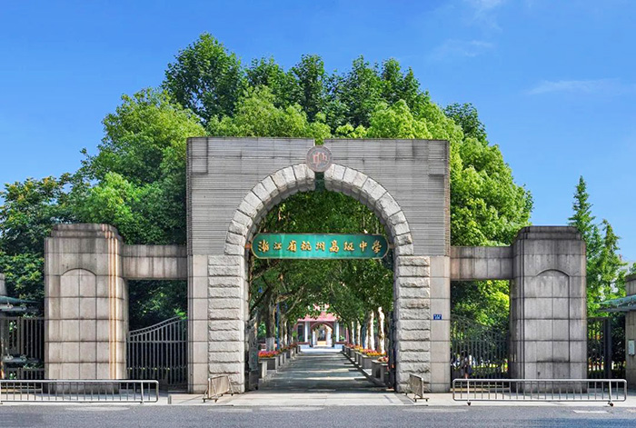 杭州高級中學國際部2022年招生