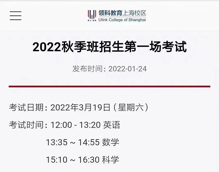 上海領(lǐng)科開放2022秋季招生報名，牛劍專業(yè)戶！