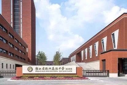 杭高國際部好不好？錄取分數線多少？