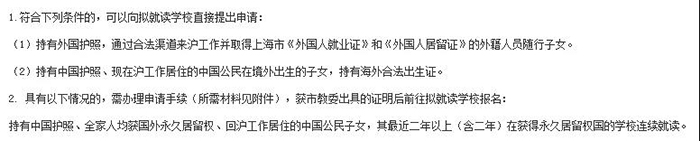 1644396644834814.jpg 1 上海外籍子女學(xué)校幾年讀下來(lái),需要多少錢(qián)1.jpg
