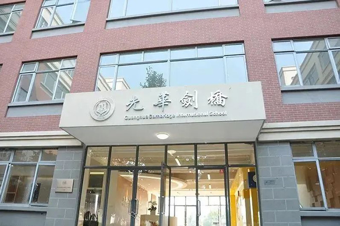 2 上實(shí)劍橋VS光華劍橋VS領(lǐng)科學(xué)校對(duì)比評(píng)測(cè)4.jpg