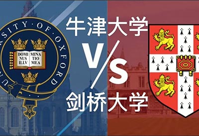 上海國際高中排名 | 2022年牛津劍橋錄取人數