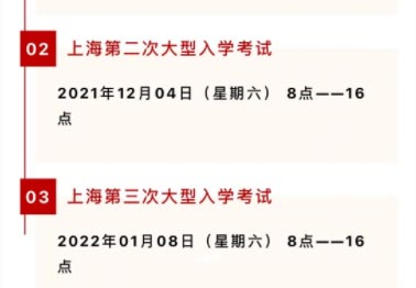 備考指南|初二如何備考上海國際高中