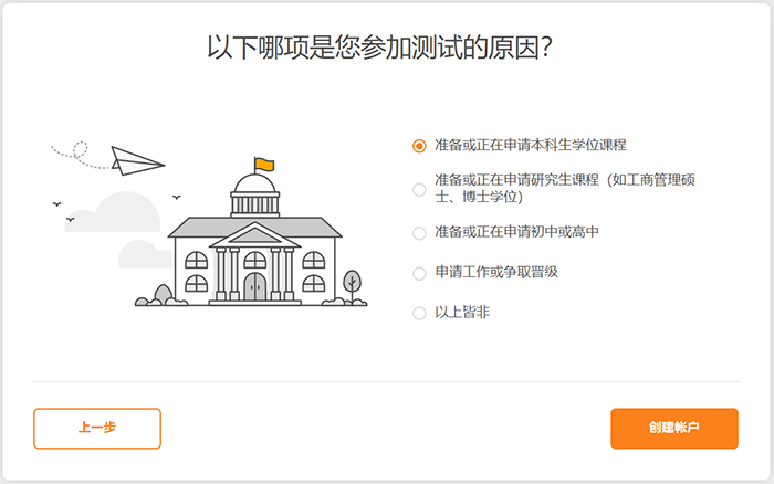 多鄰國英語測試，多鄰國報(bào)考流程