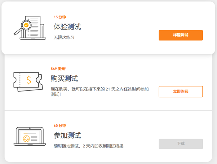 多鄰國英語測試，多鄰國報(bào)考流程