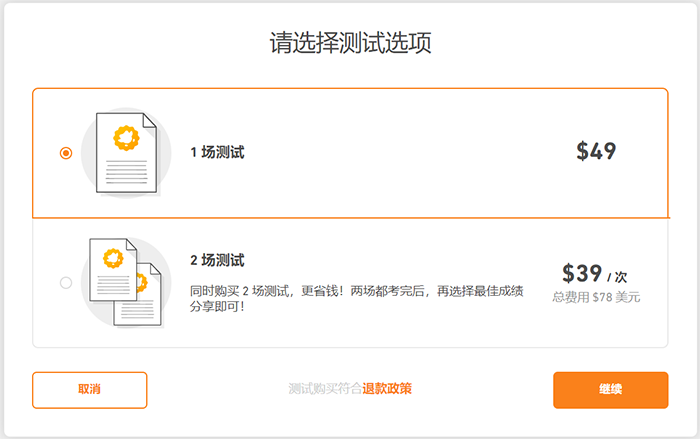 多鄰國英語測試，多鄰國報(bào)考流程