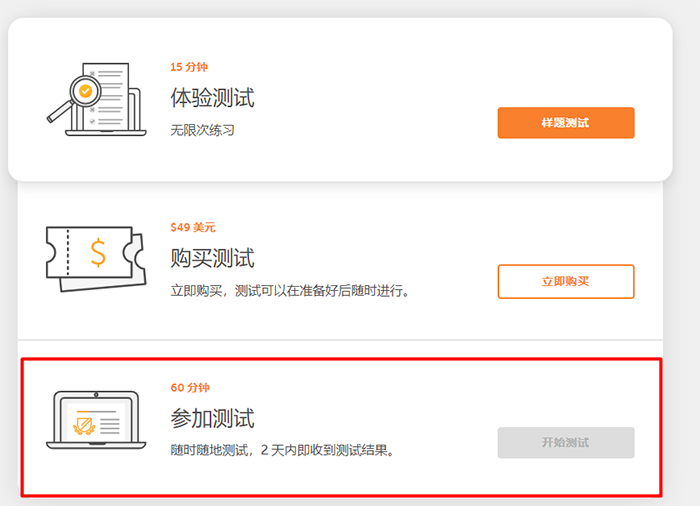 多鄰國英語測試，多鄰國報(bào)考流程