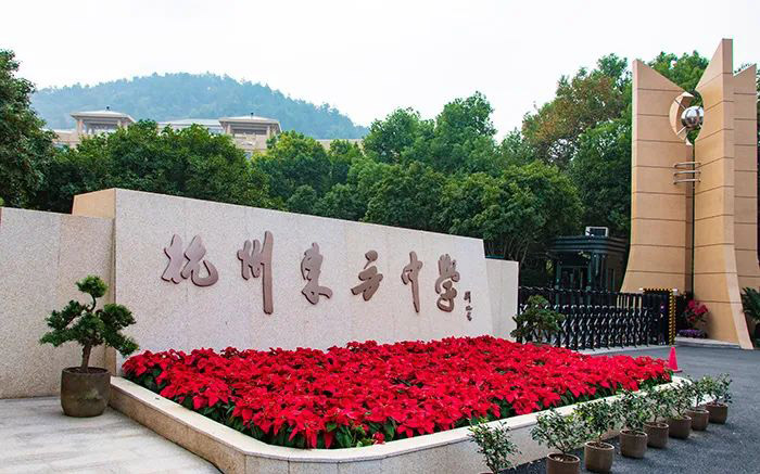 杭州東方中學(xué)國際部