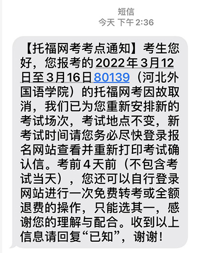 2022年3月托福考試又取消，如何正確應對
