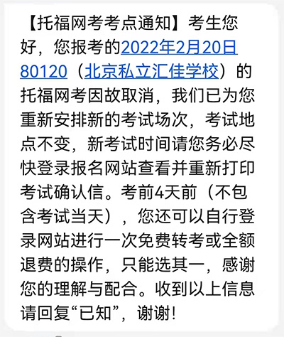2022年3月托福考試又取消，如何正確應對