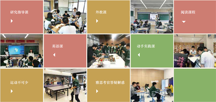 杭二國際部學生社團活動