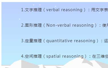 國際學校入學考試（MAP、CAT4、CEPT）考什么？