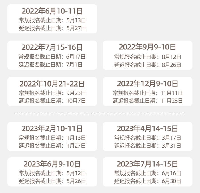 1 2022-2023年ACT國際考試時(shí)間最新安排1.jpg
