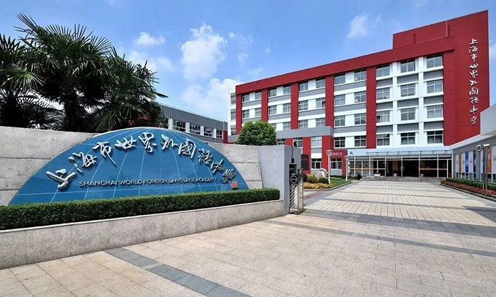 上海國際高中“四校八大”往年秋招考情回顧