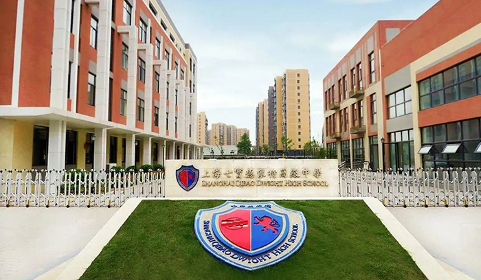 上海(七寶德懷特/民辦位育)國際高中入學考試題(面試部分)