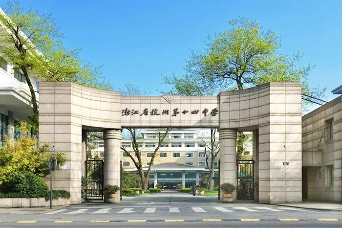 2022杭州公辦學校國際部筆試&面試備考