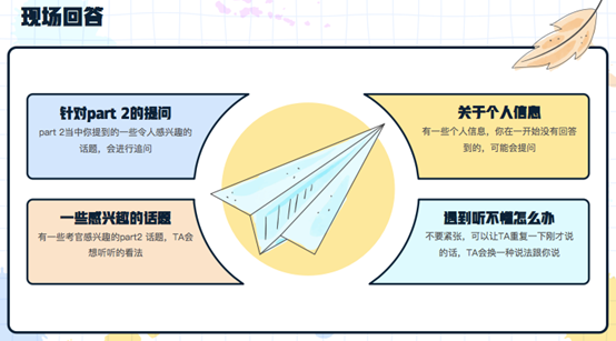 杭州東方中學國際部入學(面試)考試備考