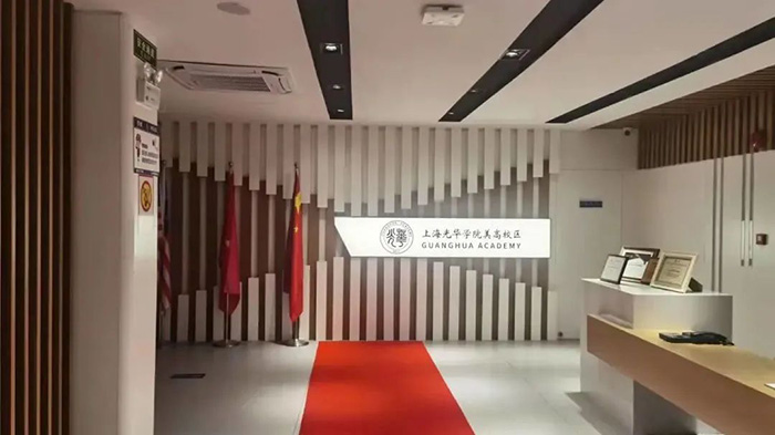 上海諾科學校 VS 上海光華美高(楊浦)