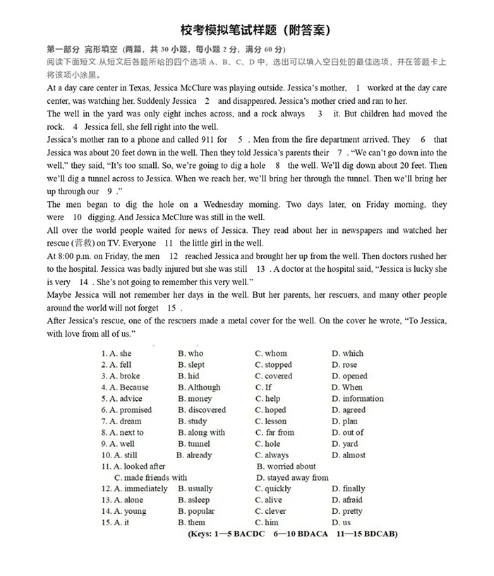 杭四中國(guó)際部2023校考備考建議_模考真題