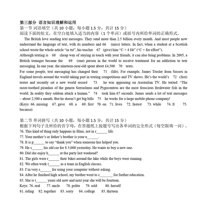 杭四中國(guó)際部2023校考備考建議_模考真題