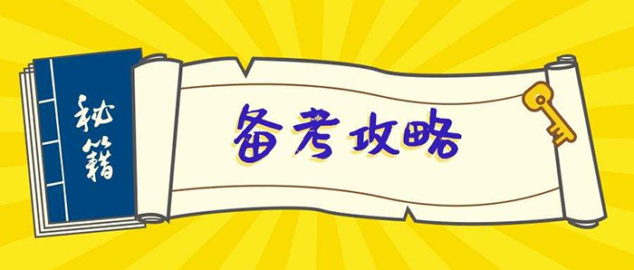 杭四中國(guó)際部2023校考備考建議_模考真題