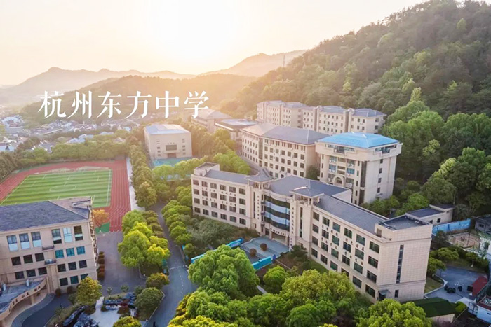 2022年杭州東方中學國際部招生考試須知