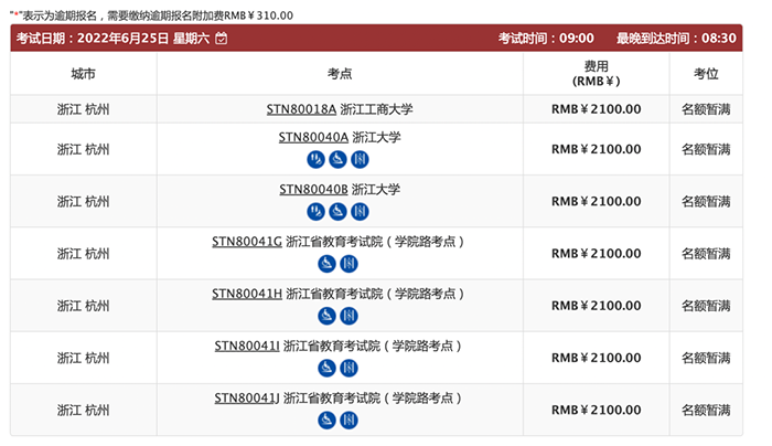2022年6月這些雅思/托福考場將恢復考試