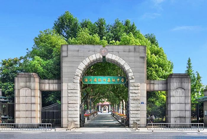 7 杭高國際部2022年招生簡章_學(xué)費_中考分?jǐn)?shù)1.jpg