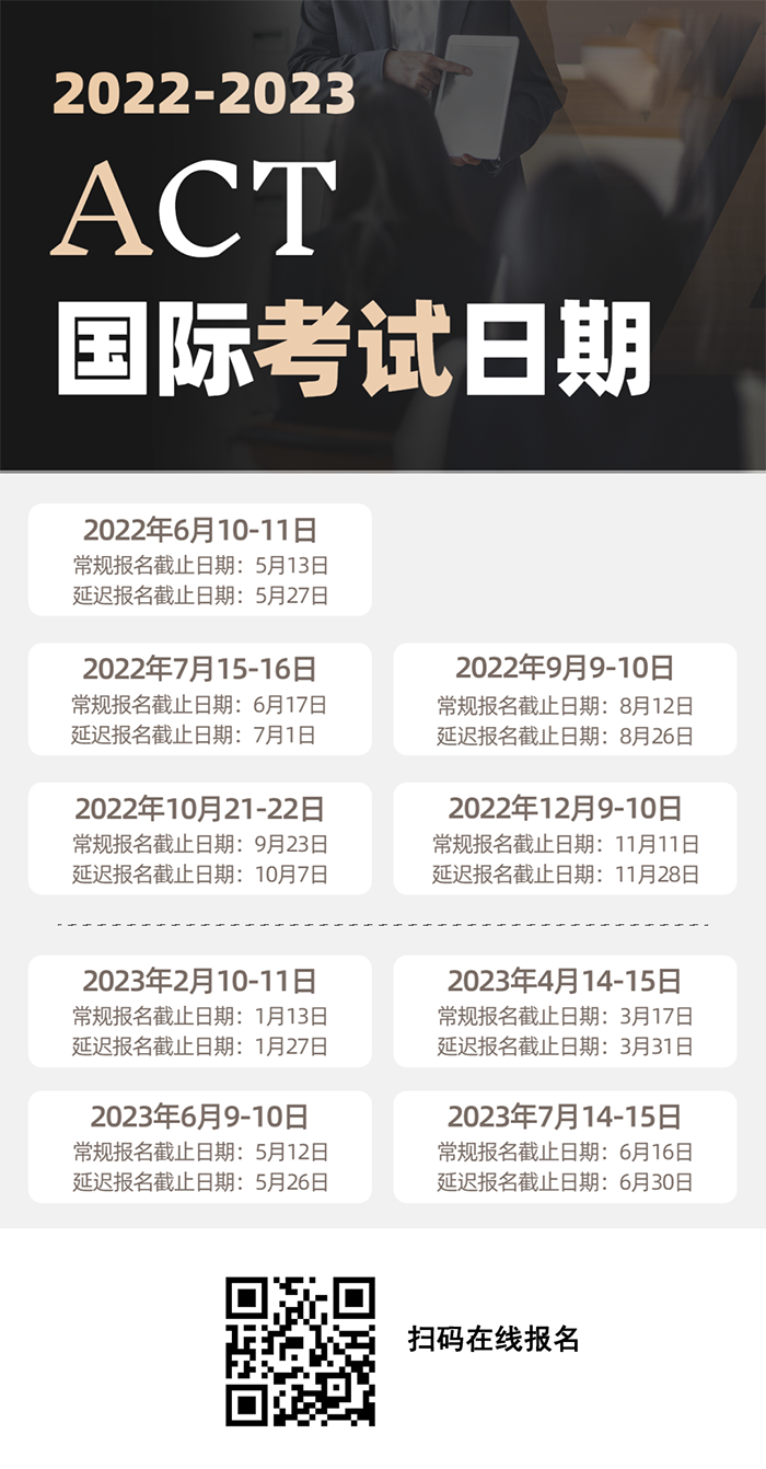 13 2022年ACT國際考場9月考試報名3.png