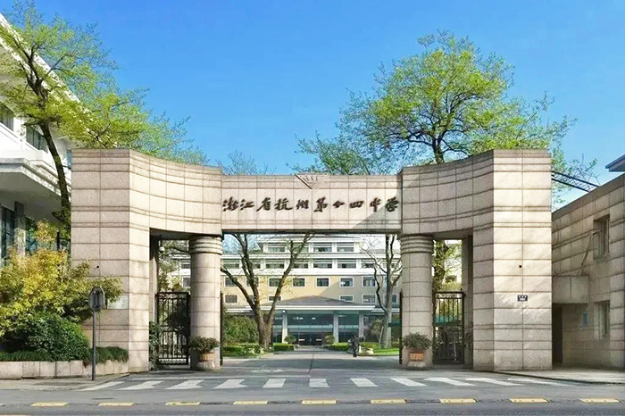 5 杭十四中國際部升學情況怎么樣？1.jpg