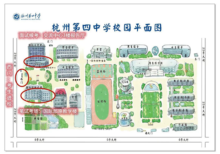 10 杭州第四中學國際部2022年英語水平測試指南1.jpg