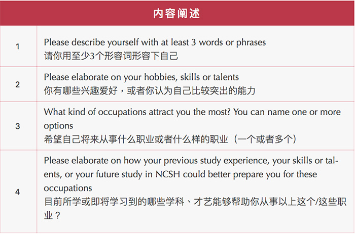 3 上海諾科學校2022年秋季入學考試發布2.jpg