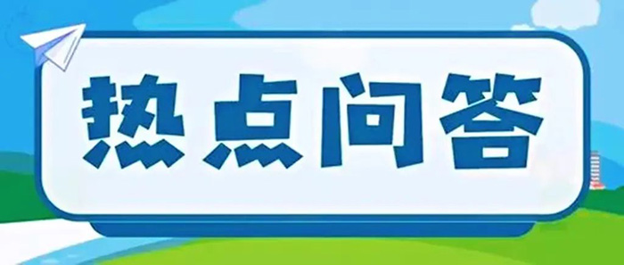 1 2022年浙江省富陽中學國際部招生問題答疑（富陽區）2.jpg