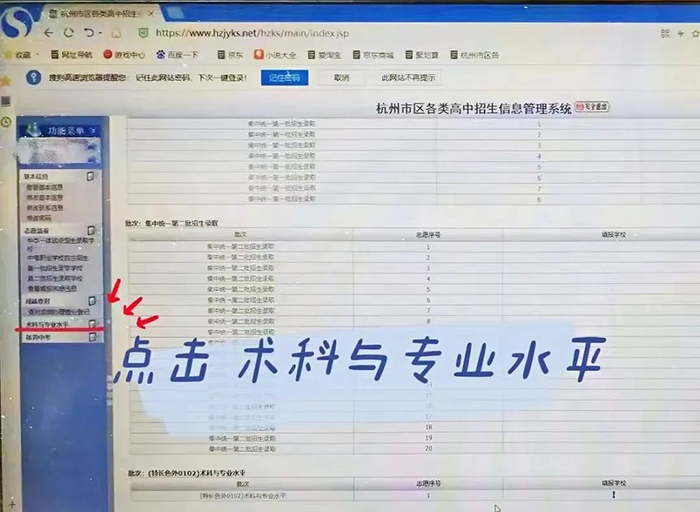2 2022年浙江富陽中學國際部招生報名辦法1.jpg