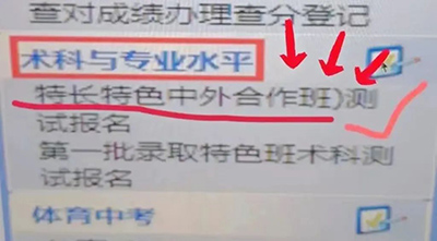2 2022年浙江富陽中學國際部招生報名辦法2.jpg