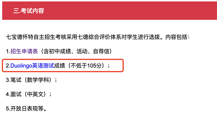 2 國際高中學校招生中多鄰國成績需要多少分1.jpg