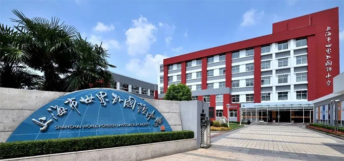 5 上海平和和世外哪個更好？升學數據對比！1.jpg