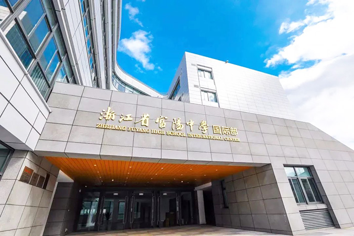 1 浙江省富陽中學國際部2022年考試(筆試面試)真題1.jpg