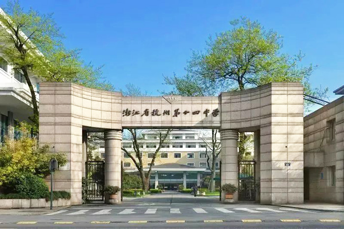 4 杭十四中國際部好考嗎？考試難不難？1.jpg