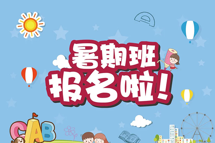 2 2022雅思托福暑假班_雅思暑期班課程安排1.jpg